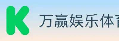 万赢娱乐体育 Logo